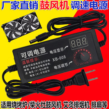 烧烤炉柴火灶鼓风机调速器220V转12V24V风扇艾灸排烟机电源适配器