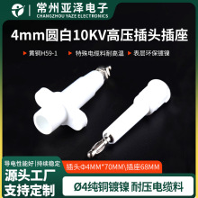 4mm�A���㽶���^���������~�͸߉�����/�߉�10KV-19A�Ӿ�����