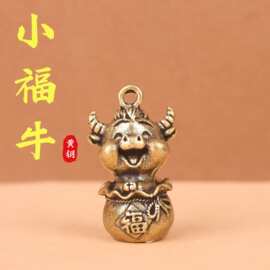 创意纯黄铜器黄铜钥匙扣生肖小福牛汽车钥匙链挂件小吊坠牛年礼品