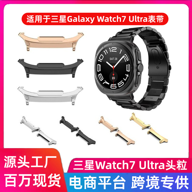For Samsung Galaxy Watch7 Ultra Stainless Steel Headgrain Ultra47mm Strap Connector
