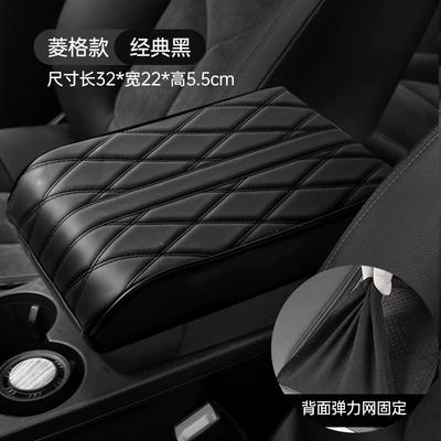 Car Armrest Pad, Height-Increasing Pad, Diamond-Patterned Leather, Widened and Thickened, Universal Car Memory Foam Armrest Box Pad (Armrest box pad) - large-black-322255cm