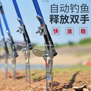New Model Fully Automatic Rod Lifter with High Sensitivity for Sea Fishing, Thickened Rod Holder for Fishing Factory