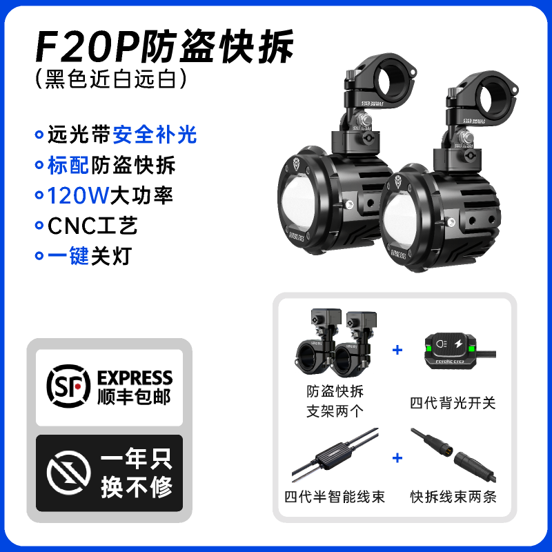 Ojos del futuro F20P motocicleta LED foco luz alta y corta complementar luz vehículo eléctrico super brillante pavimentación lámpara tangente
