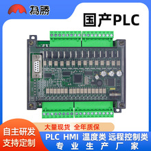 国产PLC工控板FX1N-30MRMT 直接下载 可编程控制器可加模拟量时钟