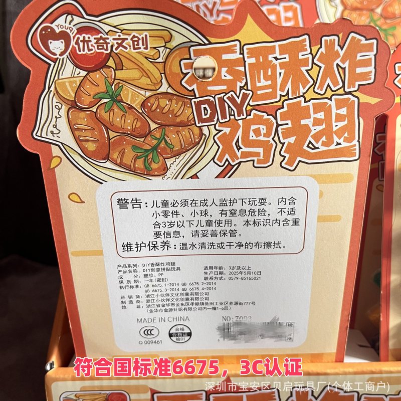 香酥炸鸡翅DIY食玩摆件儿童益智玩具高颜值过家家批发亲子互动|undefined