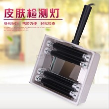 伍德灯 手持冷光皮肤检测仪伍德氏灯 紫光线皮肤管理仪器现货批发