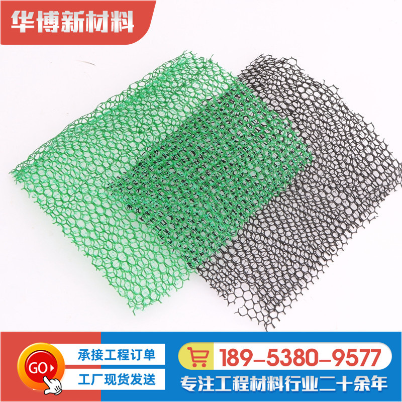 EM4三维植被网 公路护坡施工土工网垫 多层三维网绿化三维植被网