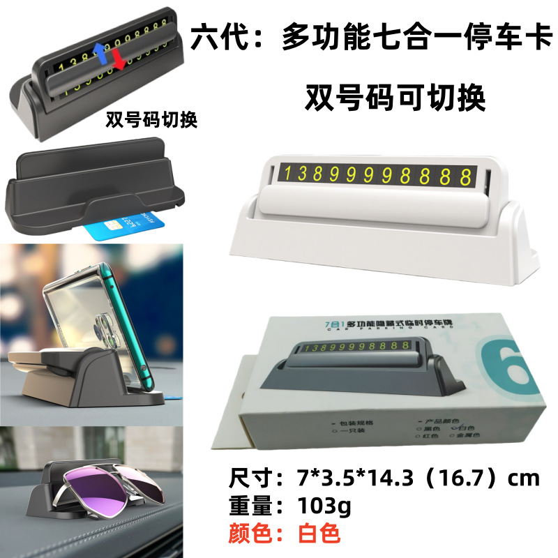 Car Parking Card, Temporary Parking Number Plate, Dual-Number Parking Card for Vehicle, Mobile Phone Holder, Car Moving Number Plate