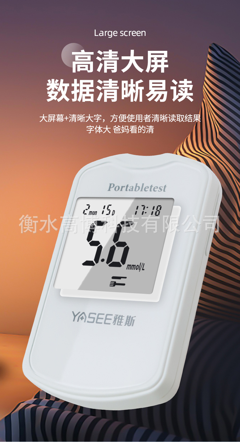 单色血糖仪_06.jpg