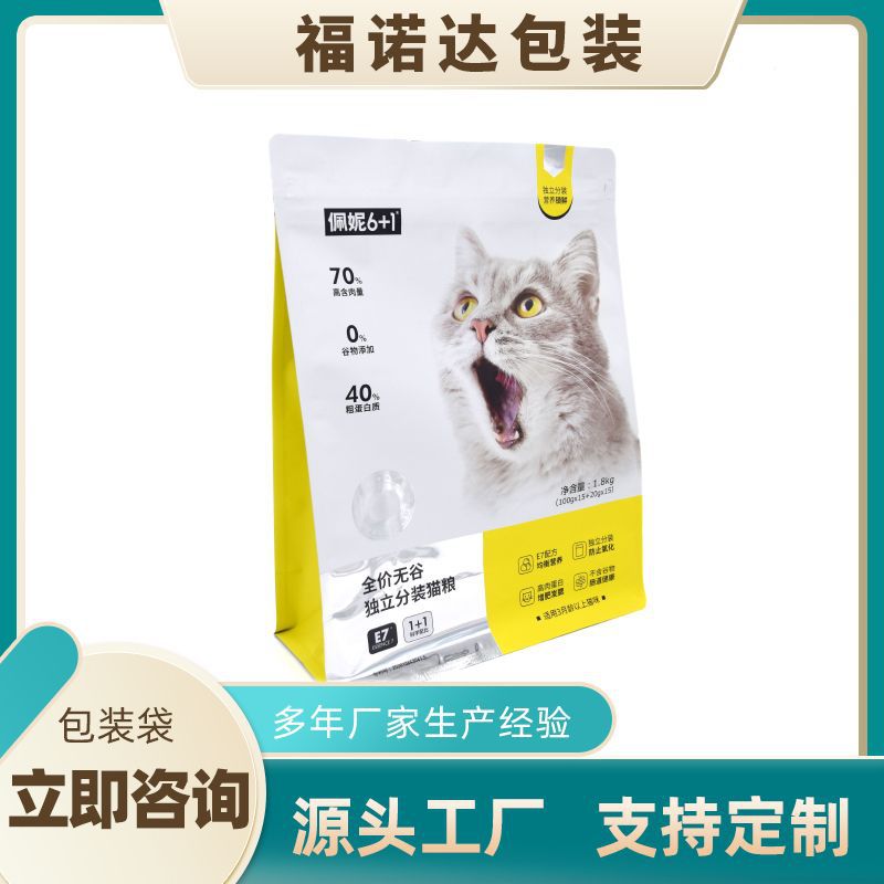 厂家供应猫粮狗粮包装袋 宠物食品包装袋工厂自立自封铝箔袋