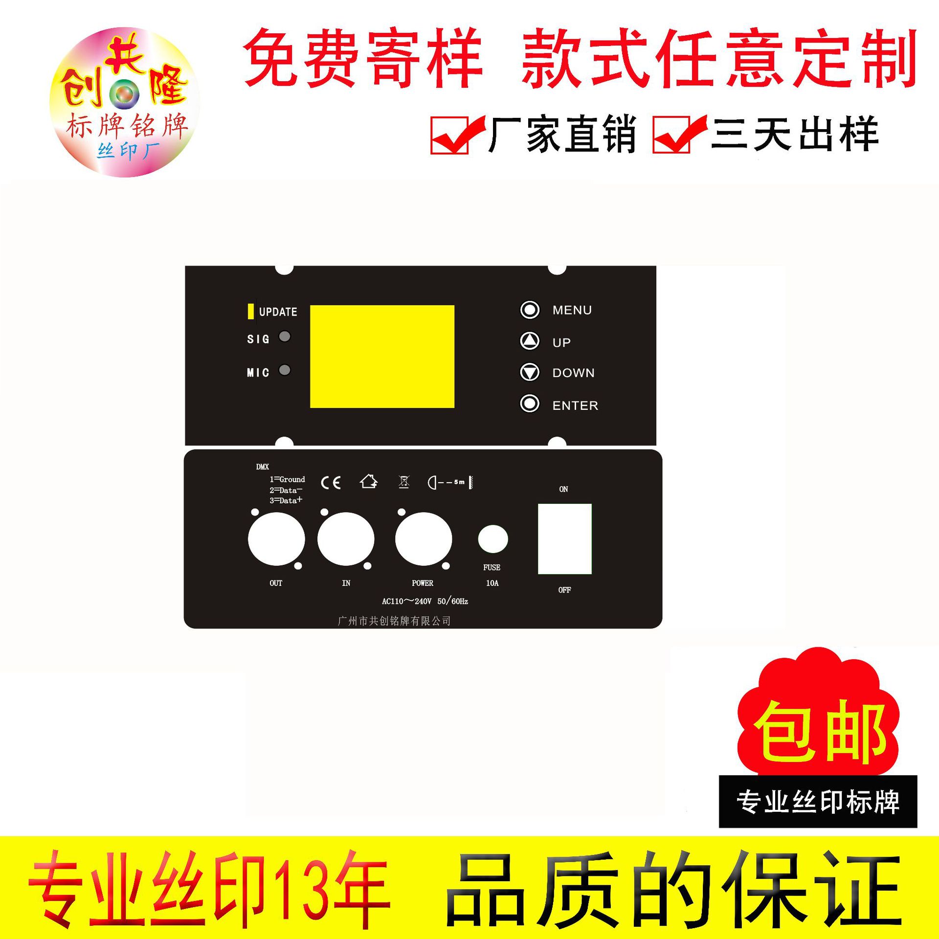 厂家  PVC标牌  美容器面板  清洁用品面板