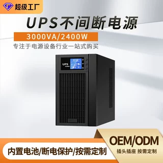 UPS不间断电源3kva2400w在线式电脑机房服务器外接大功率机架式