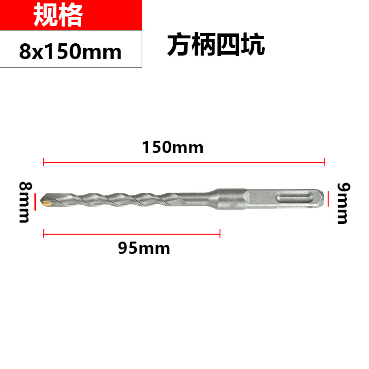 Square shank percussion drill bit concrete electric hammer drill bit round shank lengthened percussion electric clock round head through wall drilling head
