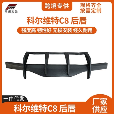 Spoiler tail lip modification Corvtte
