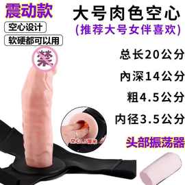 震动阳具男根皮裤用品空心阴茎同志拉拉假阳具穿戴裤批发