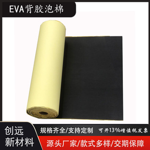����EVA�����z��������ճ��ɫ���޼Ӻ��ײ�p���ܷ⾏�_��ĥ�|Ƭ