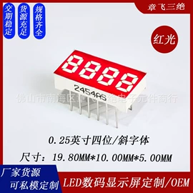 LED数码管;显示器件