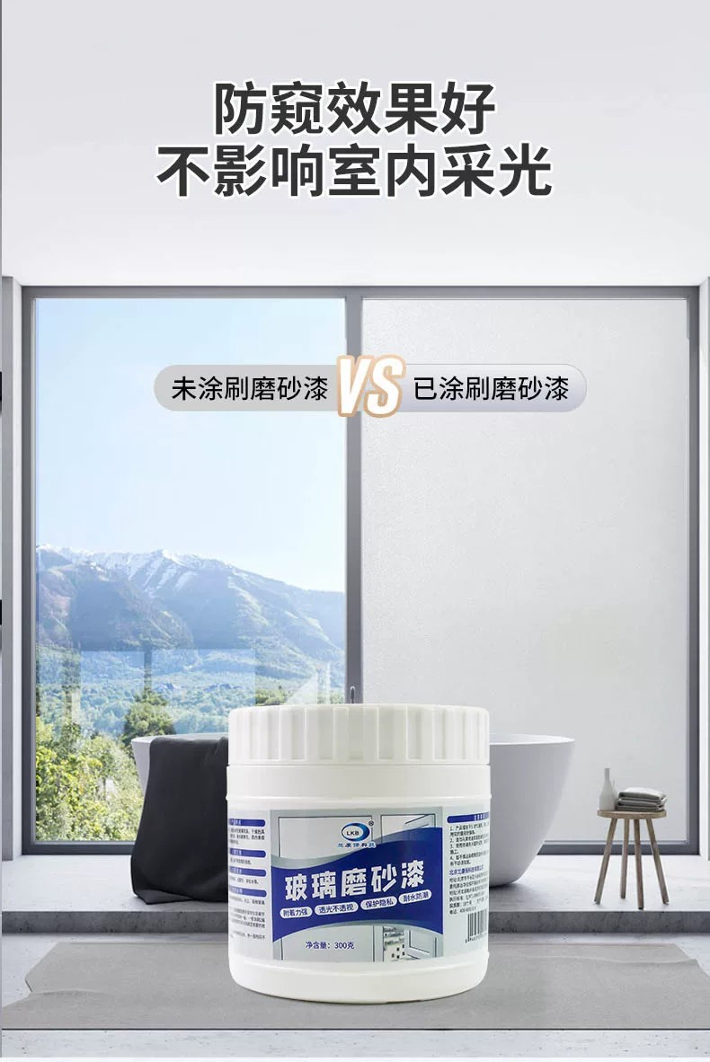 Frosted glass paint, opaque and sun-resistant paint for renovation, privacy covering, frosted glass paint cleaner, magic tool