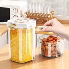 PET塑料透明可叠加按压式零食杂粮食品储物罐乐扣密封罐厨房储物
