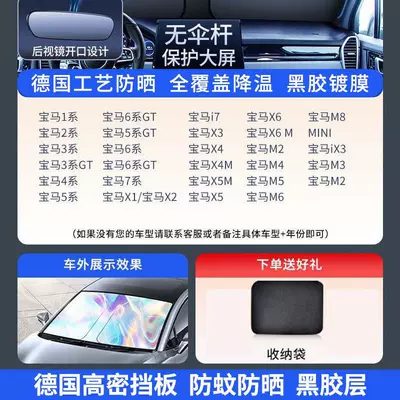 Sunshade Curtain, Light-Blocking Panel, Sun visor rearview mirror - white-titanium-silver-black-glue-bmw-exclusive-german-high-density-baffle-anti-mosquito-and-sunscreen-black-glue-layer-free-storage-bag