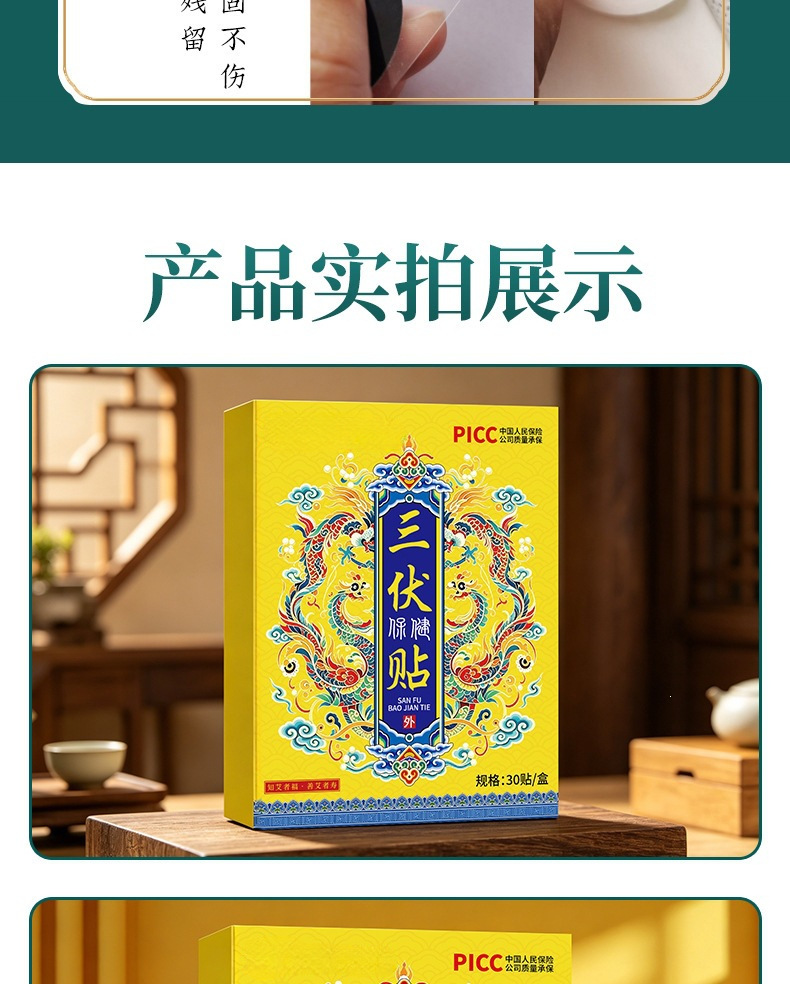 Sanfu Health Care Patches 30 Pack Herbal Acupoint Plaster with Nanyang Mugwort for Summer External Application details