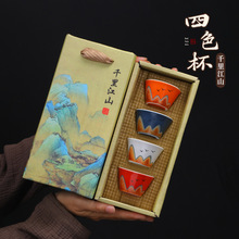 文创国潮陶瓷茶杯远山主人杯套装功夫茶具喝茶杯品茗杯礼盒伴手礼