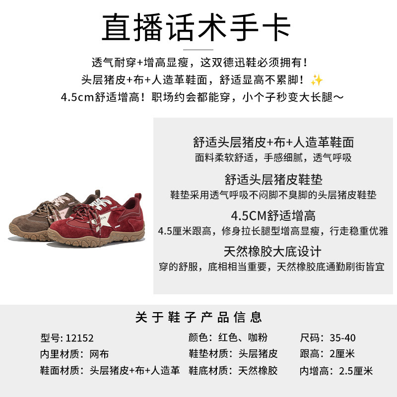 Zapatos de entrenamiento de la universidad nuevos zapatos Agan aumentan la altura de los zapatos deportivos de mujer casual cm de cuero de otoño rojo