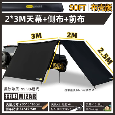 Rubber Sunshade, Rainproof Shelter for – Avtomobil dam çadırları - all-black-cloth-shell-23-canopy-side-cloth-front-cloth-default-item