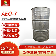 ��������AEO-7�������黯����ҵ��֬����������ϩ��AEO-7
