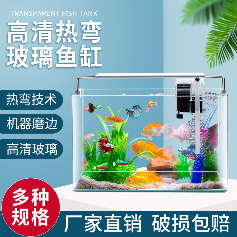 Glass fish tank small-scale Medium transparent a living room balcony desktop Landscaping Aquarium household Goldfish Betta On behalf of