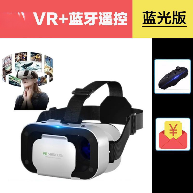 VR眼镜3D立体家庭影院3d眼镜vr一体机虚拟现实全景vr智能眼镜|undefined