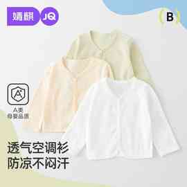 婧麒婴儿外套春秋季薄款纯棉男女宝宝开衫空调服外出防晒初秋上衣