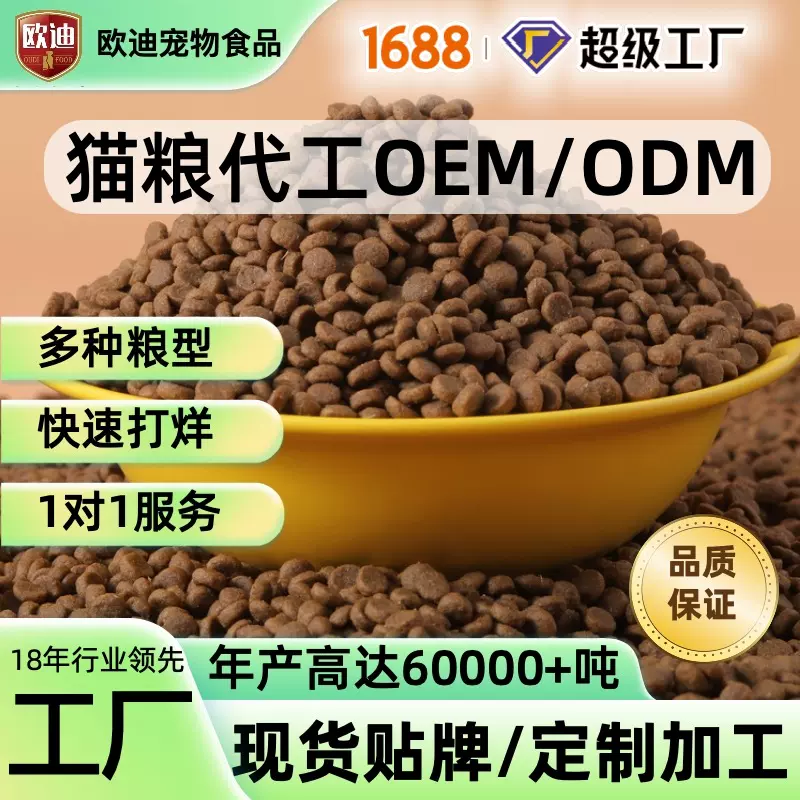 猫粮定制40斤全价猫主粮鲜肉益生菌成幼猫通用冻干粮厂家批发代工