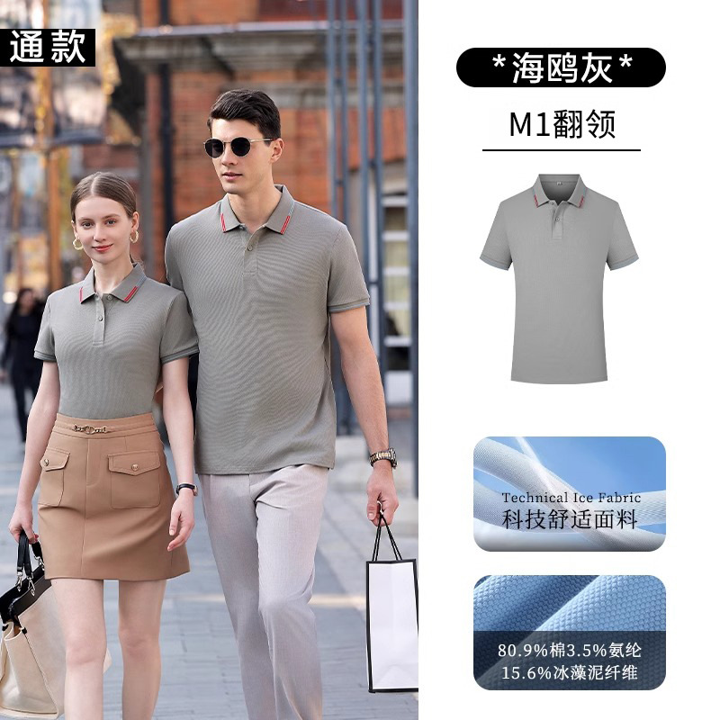 High-end absorción de sudor rápido hielo alga barro antibacteriano solapa polo camiseta de herramientas bordadas camiseta corporativa de grupo ropa de trabajo personalizada