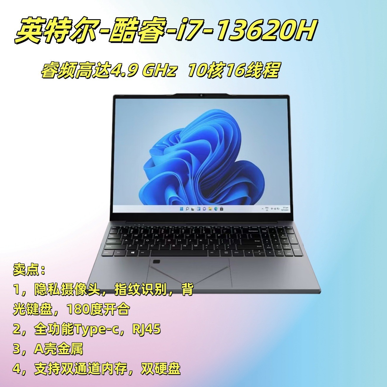 Brand New Intel Core I7-13Th Generation Laptop, 10 Cores, Ultra-Thin High-Definition Screen, High Refresh Rate Laptop