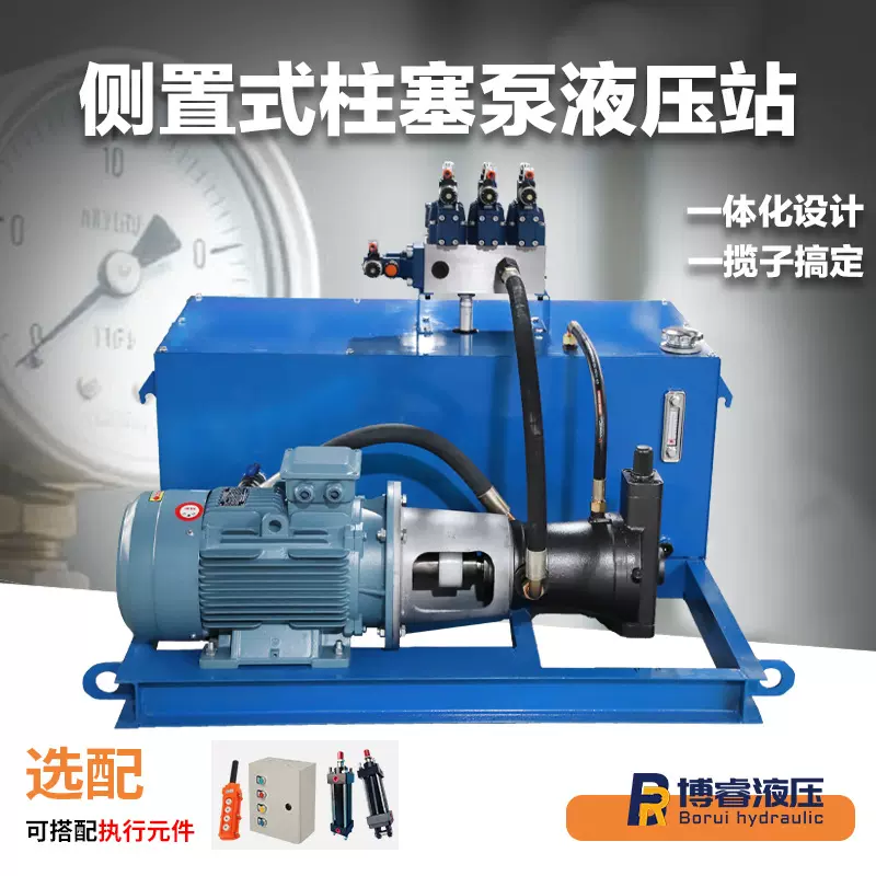 液压站总成一整套侧置式柱塞泵直流双作用液压站系统总成现货直销