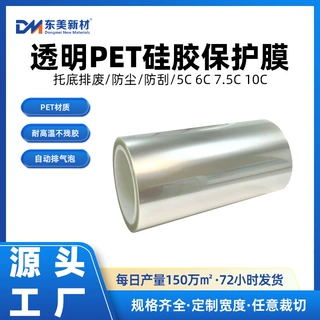 厂家直供单双层透明pet硅胶保护膜 中低粘托底排废泡棉模切扩散膜