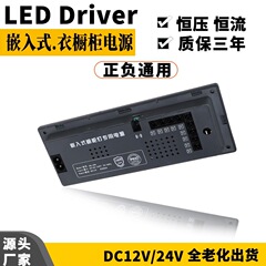 潼コアインテリジェント埋め込み式キャビネットライトLED駆動電源付き正負極共通集中制御12v60w変圧器