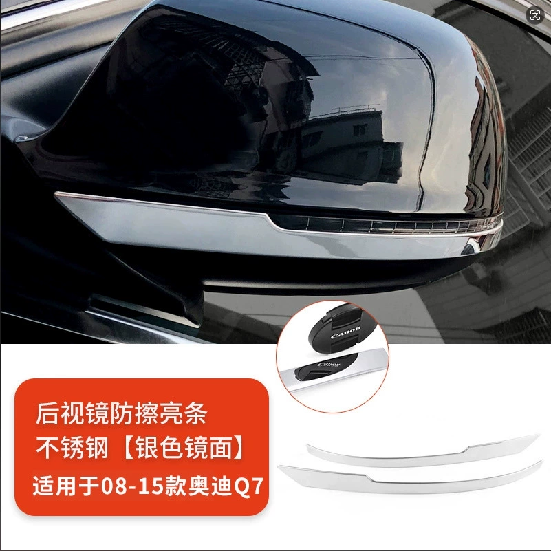 Подходит для Audi Q7 07-15, модифицированная панель управления, рычаг, наклейка подъемника стекол, внутренние и внешние декоративные полосы