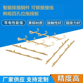 电子五金材料;插座配件