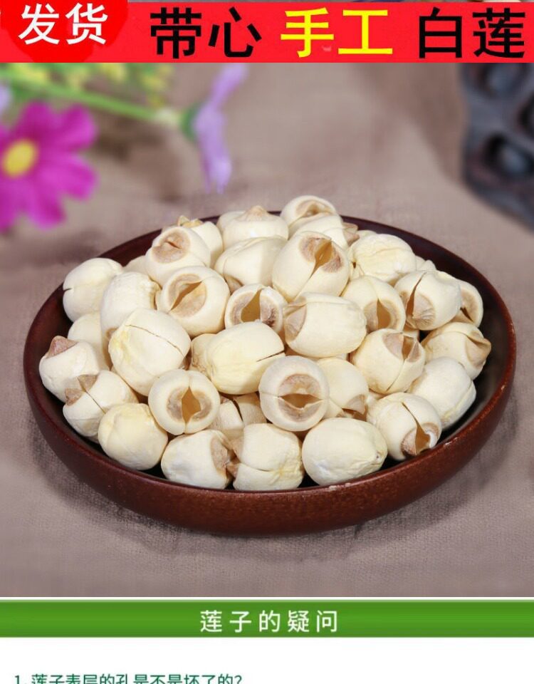 Premium White Lotus Seeds with Core Bai Lian Zi 500g Dried Xiangtan Lotus Seed Kernels for Soup and Tea specifications