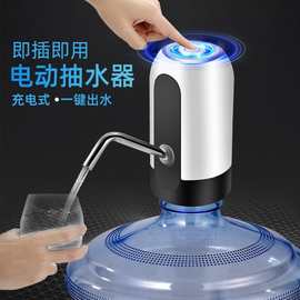 抽水器桶装水电动压水器纯净饮水机矿泉水自动取水神器一件代发