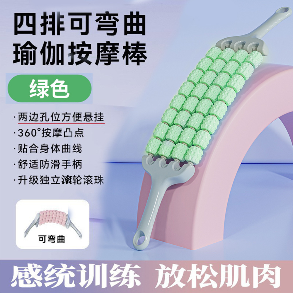 【Four rows of 32 beads can be bent】Green massage stick
