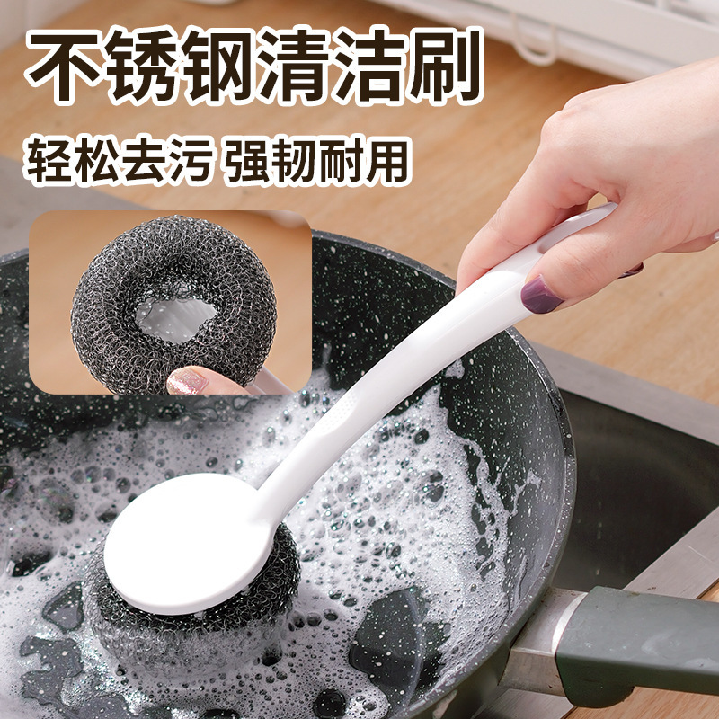 厨房专用刷锅神器不锈钢长柄锅刷不伤锅钢丝刷洗碗钢丝球清洁刷|undefined