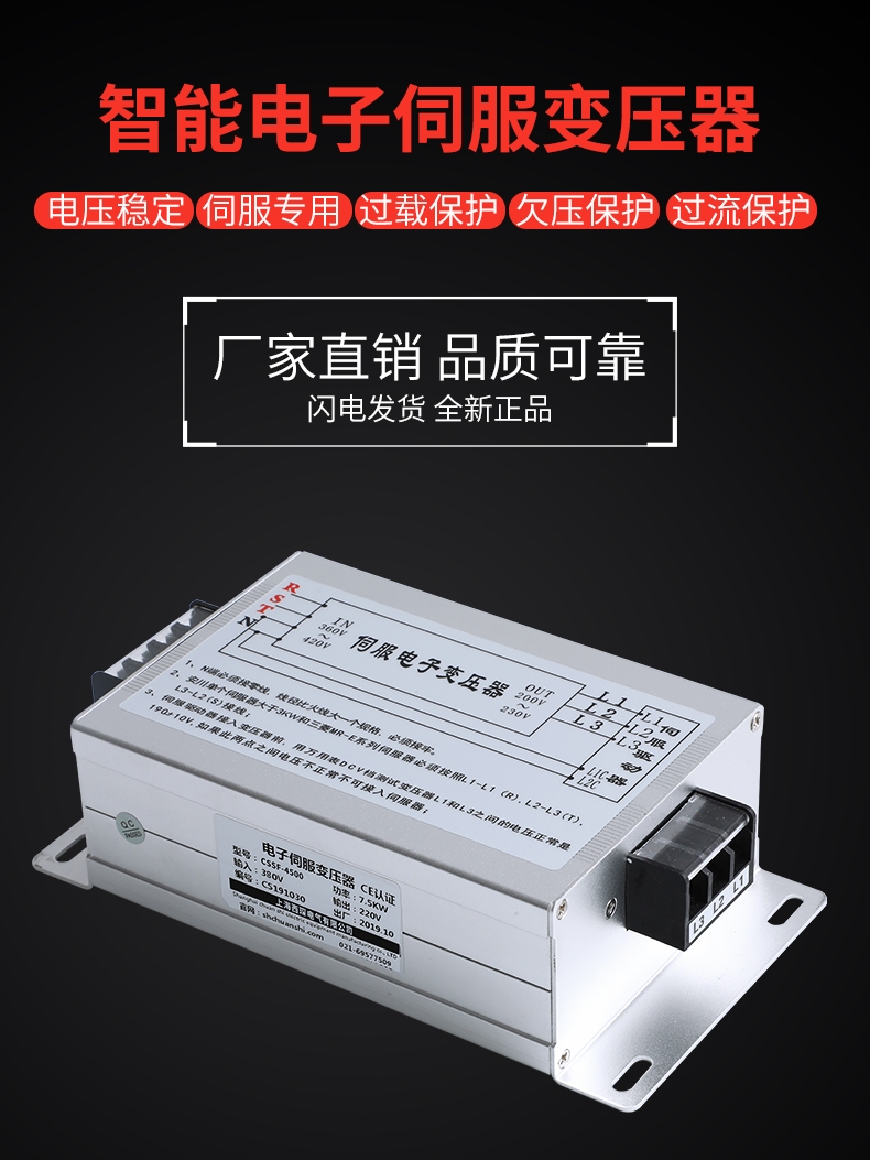 380V变220V转200V三相智能伺服电子变压器5.5KW伺服15KW7.5KW3KW