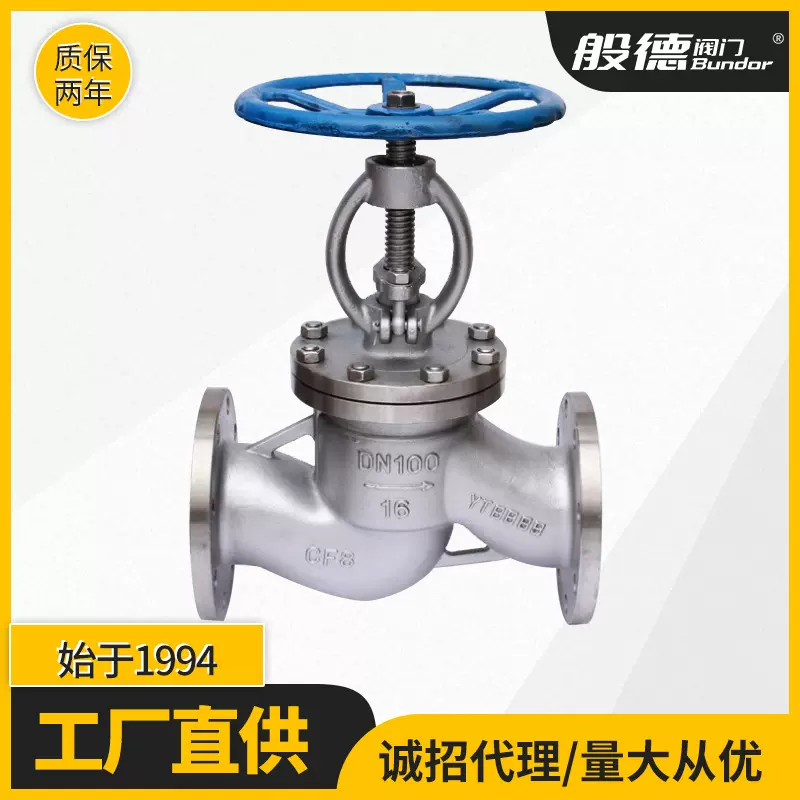 不锈钢截止阀J41W-16手动蒸汽高温硬密封304不锈钢法兰截止阀厂家