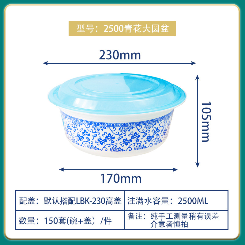 Caja de embalaje desechable tazón azul y blanco gran capacidad cangrejo de río olla caliente plato grande pollo recipiente de plástico grueso calibre 230