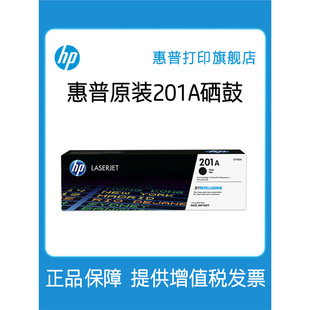 HP����201A���ĺ�ɫCF400A���Ĳ�ɫCF401A CF402A�m��M252n M252d