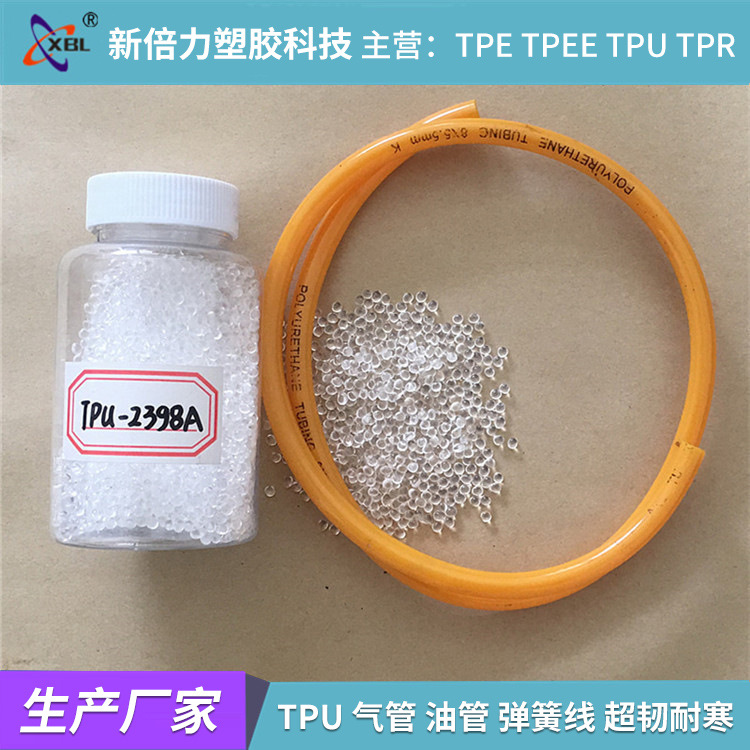 TPU厂家  气管 油管 挂车管 押出挤出超韧耐寒 tpu弹性体塑胶原料