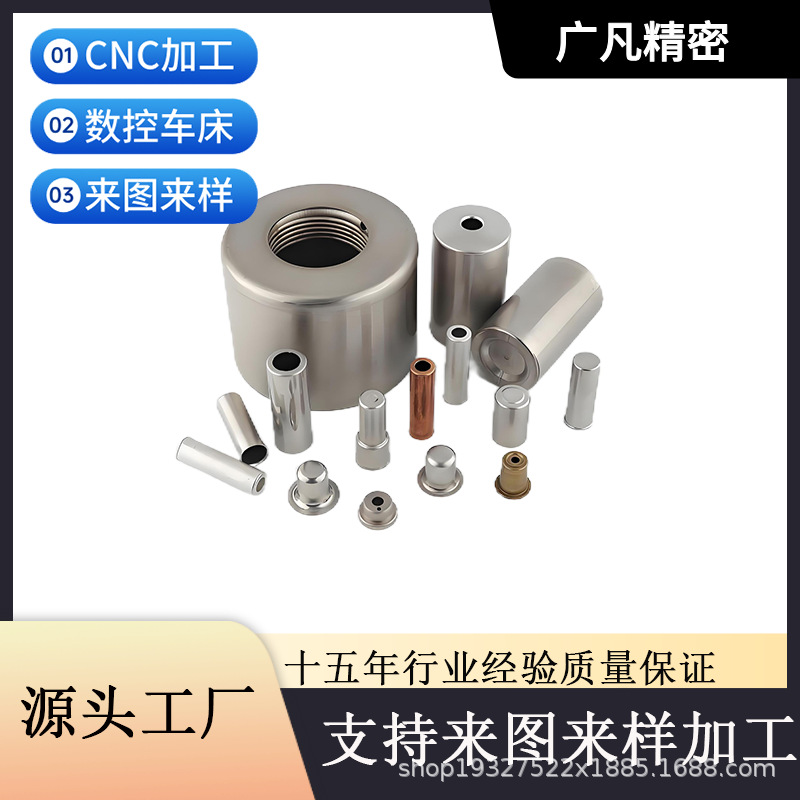 Sichuan manufacturers customize CNC lathe machining stainless steel…
